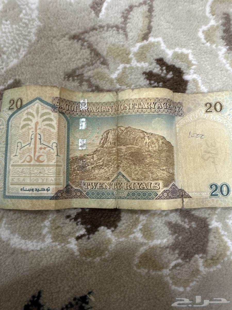 Twenty Saudi riyals for King Abdulaziz, may God have mercy on him, old and heritage63013572339713113