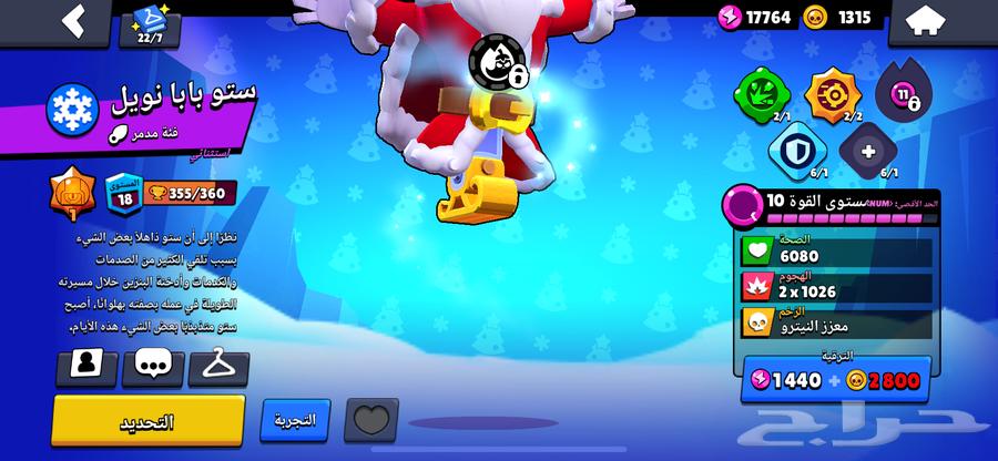 Brawl Stars account for sale63014060048002113
