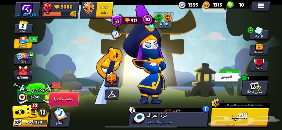 Brawl Stars account for sale63014060048002111