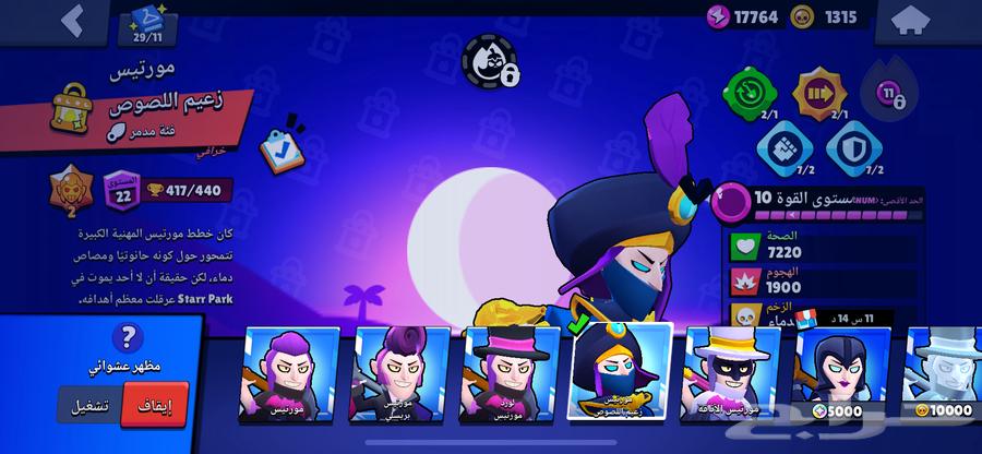Brawl Stars account for sale63014060048002112