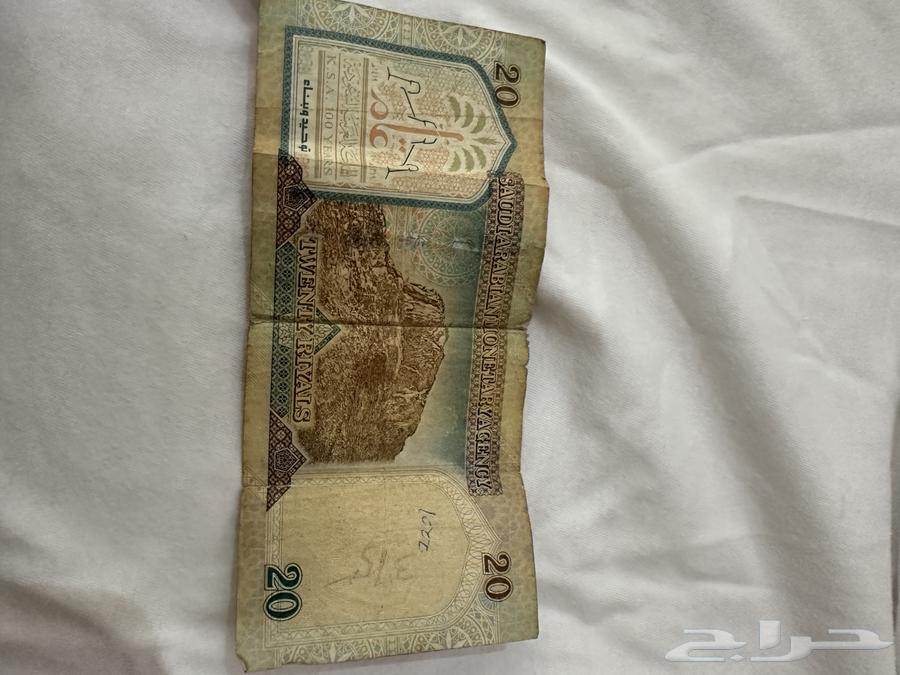 Twenty Saudi riyals for King Abdulaziz, may God have mercy on him, old and heritage63013572339713111