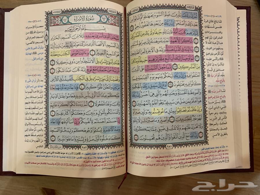 Easy Memorization Quran63013140998145113