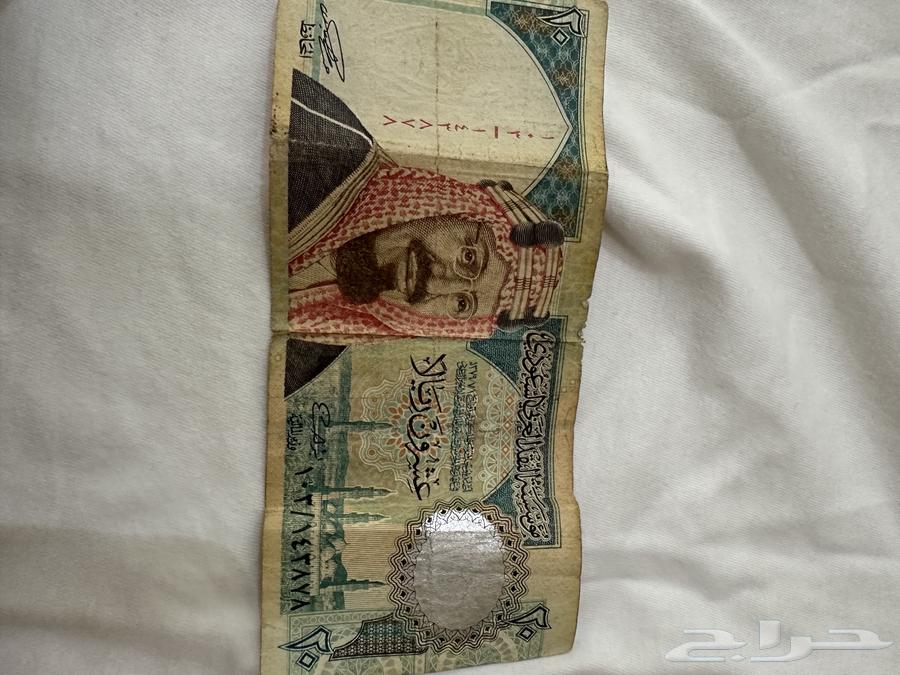 Twenty Saudi riyals for King Abdulaziz, may God have mercy on him, old and heritage630135723397131114