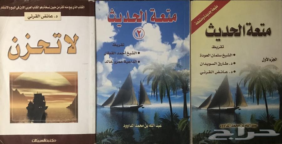 3 كتب لعائض القرني634707617331211112
