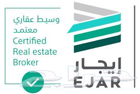 عقد ايجار الكتروني معتمد التقييم 242 من ايجار630129587431711128