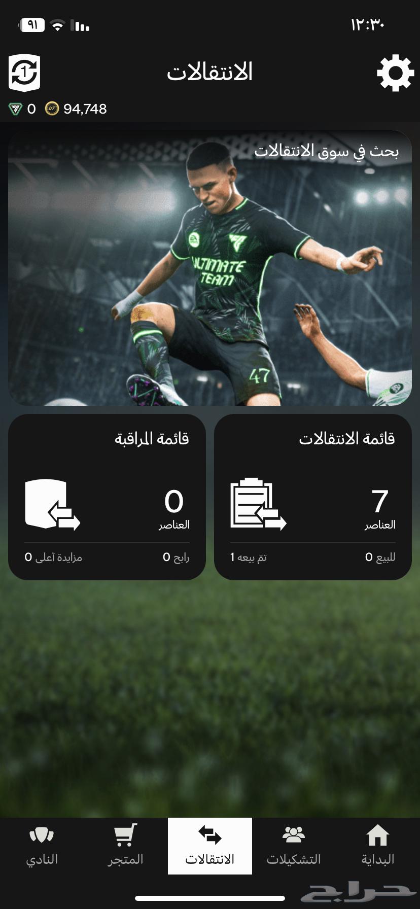 Fifa account for sale63012722711682113