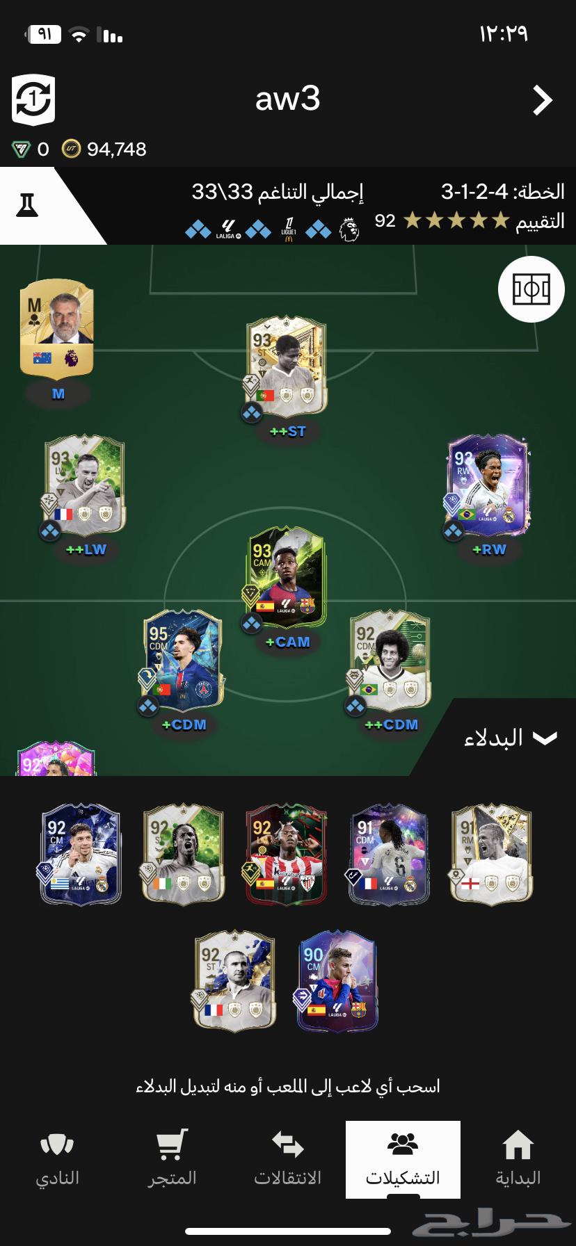 Fifa account for sale63012722711682111