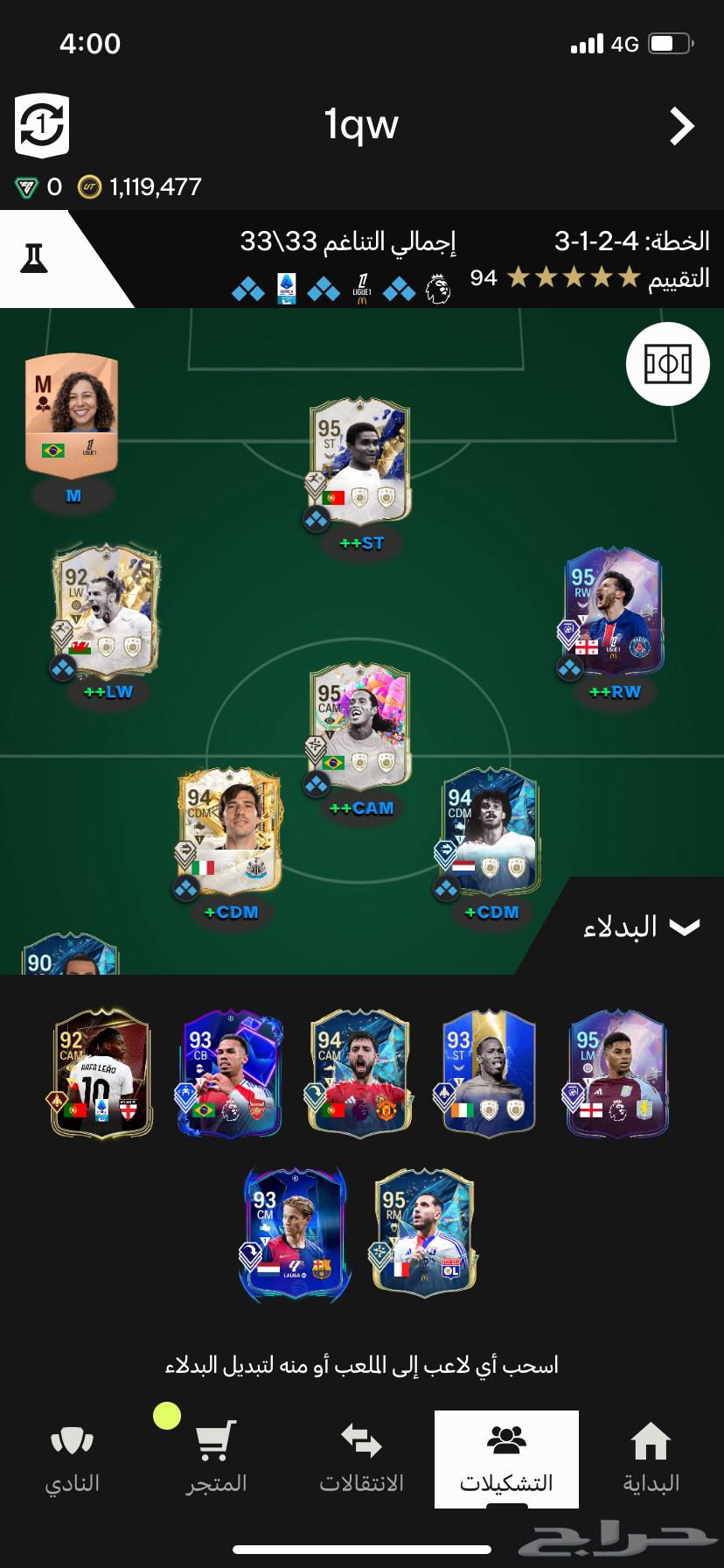 حساب فيفا للبيع63013130126849111