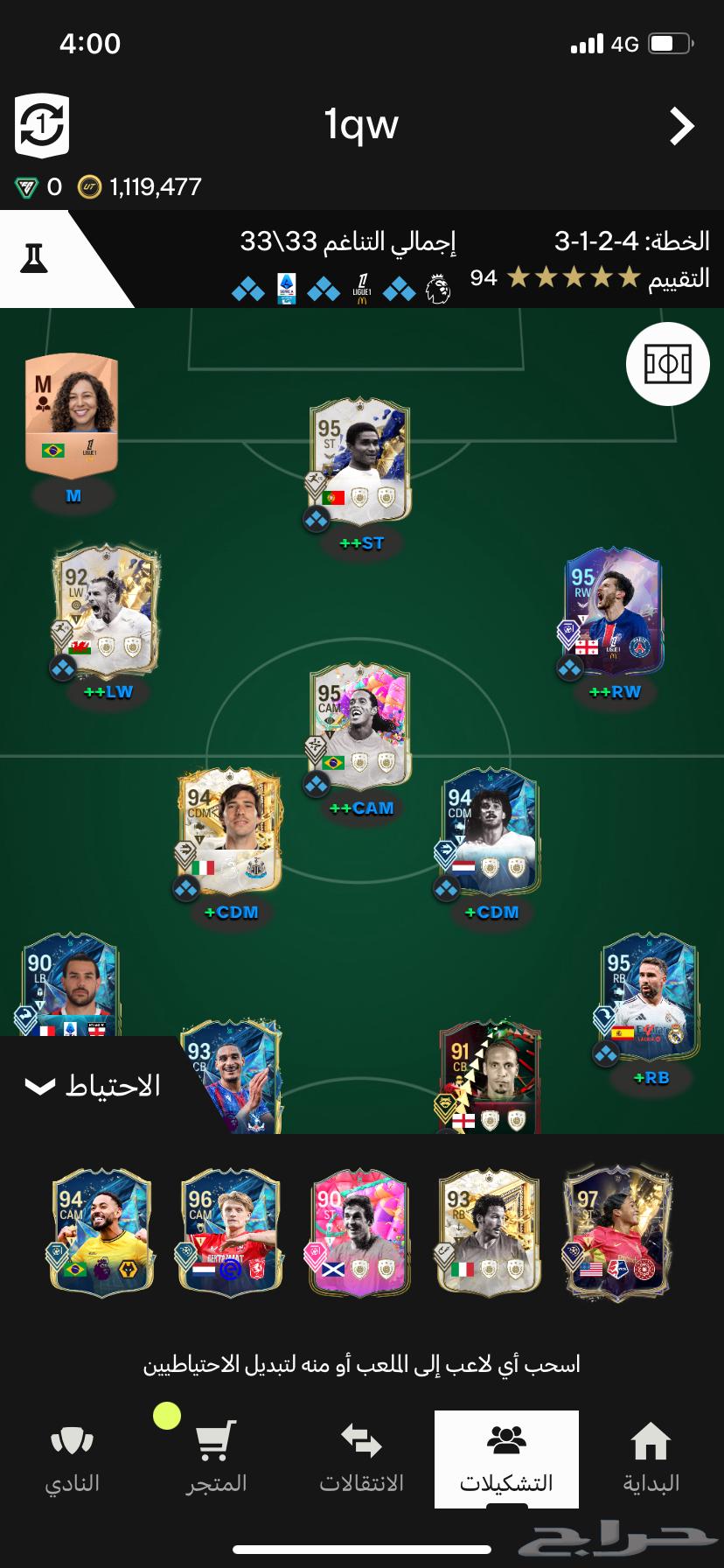 حساب فيفا للبيع63013130126849114