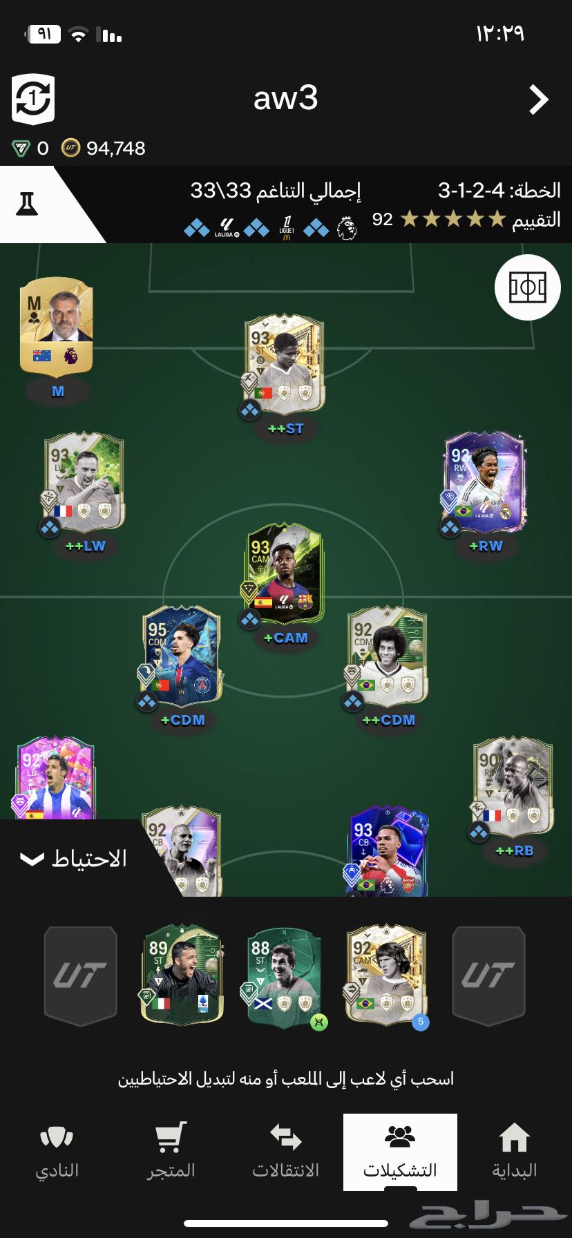 Fifa account for sale63012722711682112