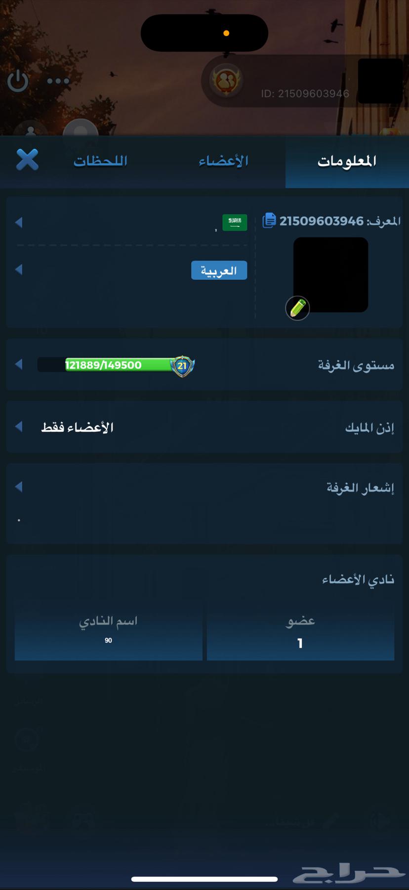 رويال ثاني يلا لودو للبيع63014507945601116