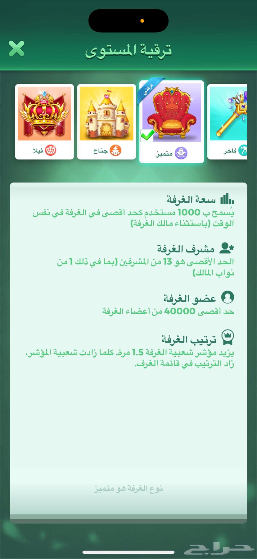 رويال ثاني يلا لودو للبيع63014507945601111