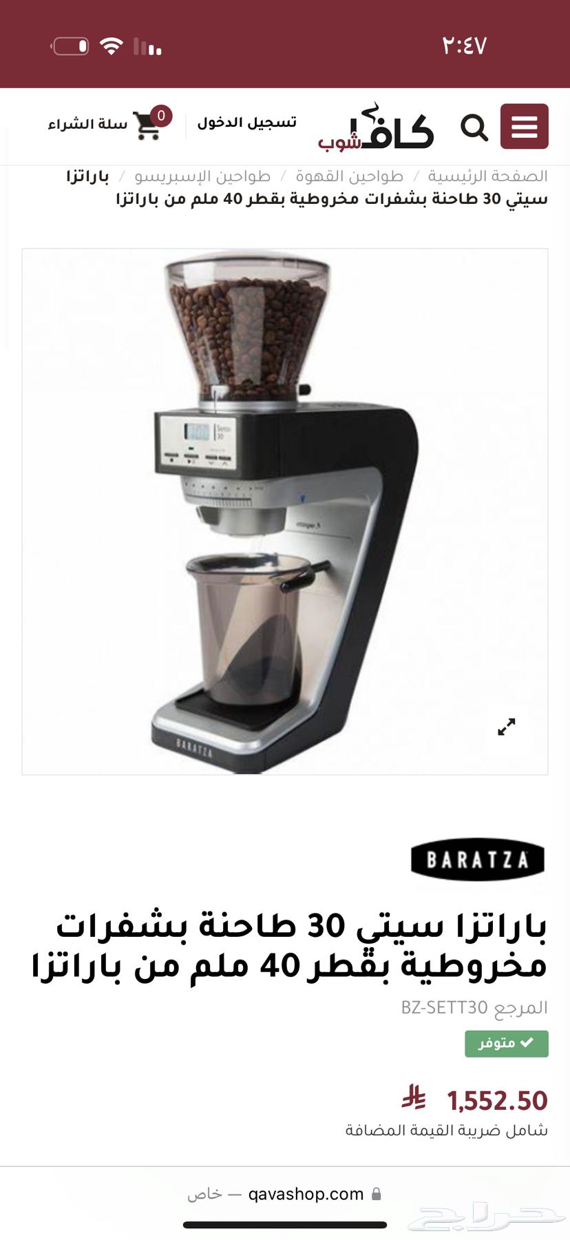 Baratza Virtuoso 30 for espresso630136043616031115