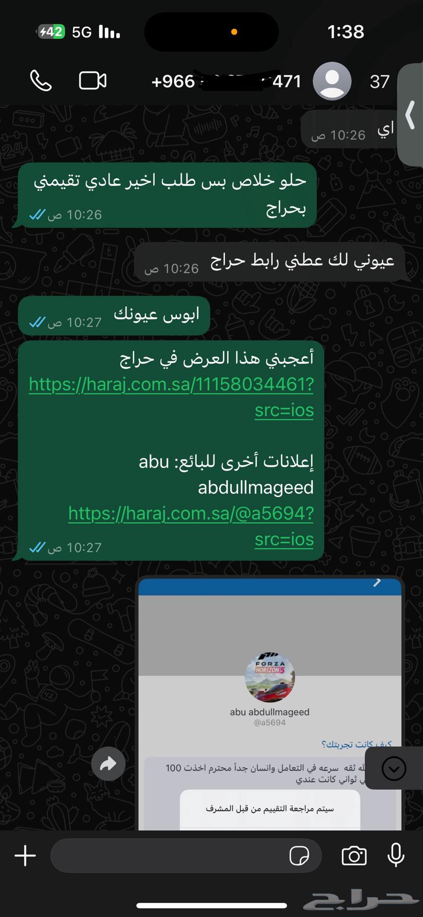 تمكيس فورزا وفلوس للسوني63021964434433111