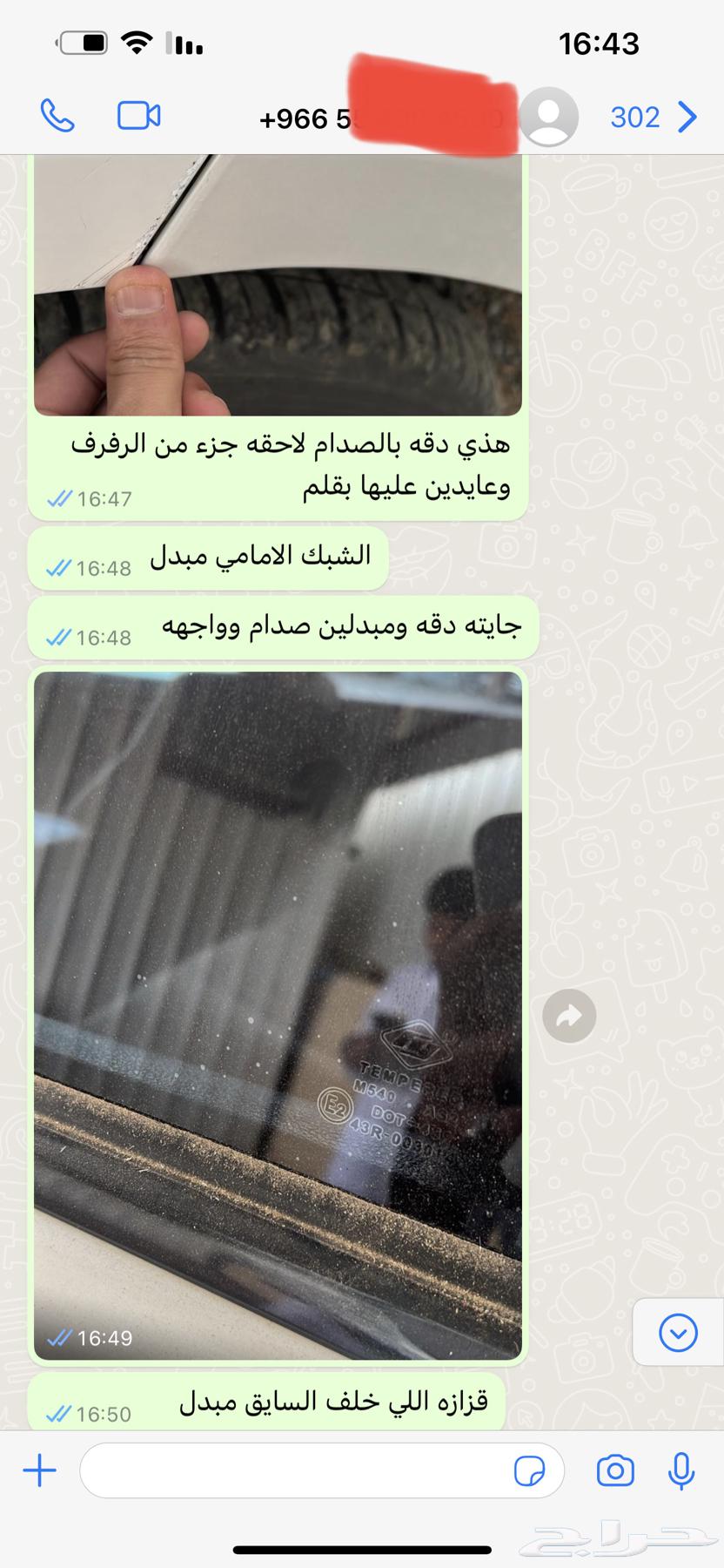 فحص سيارات لمن هم خارج تبوك (اعلى تقييم130)63014324334851114