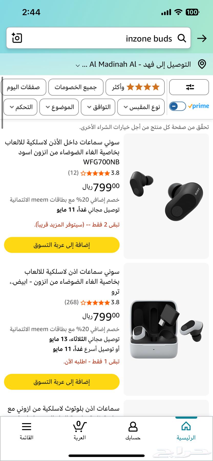 سماعة inzone buds انزون بادز63014491465987113