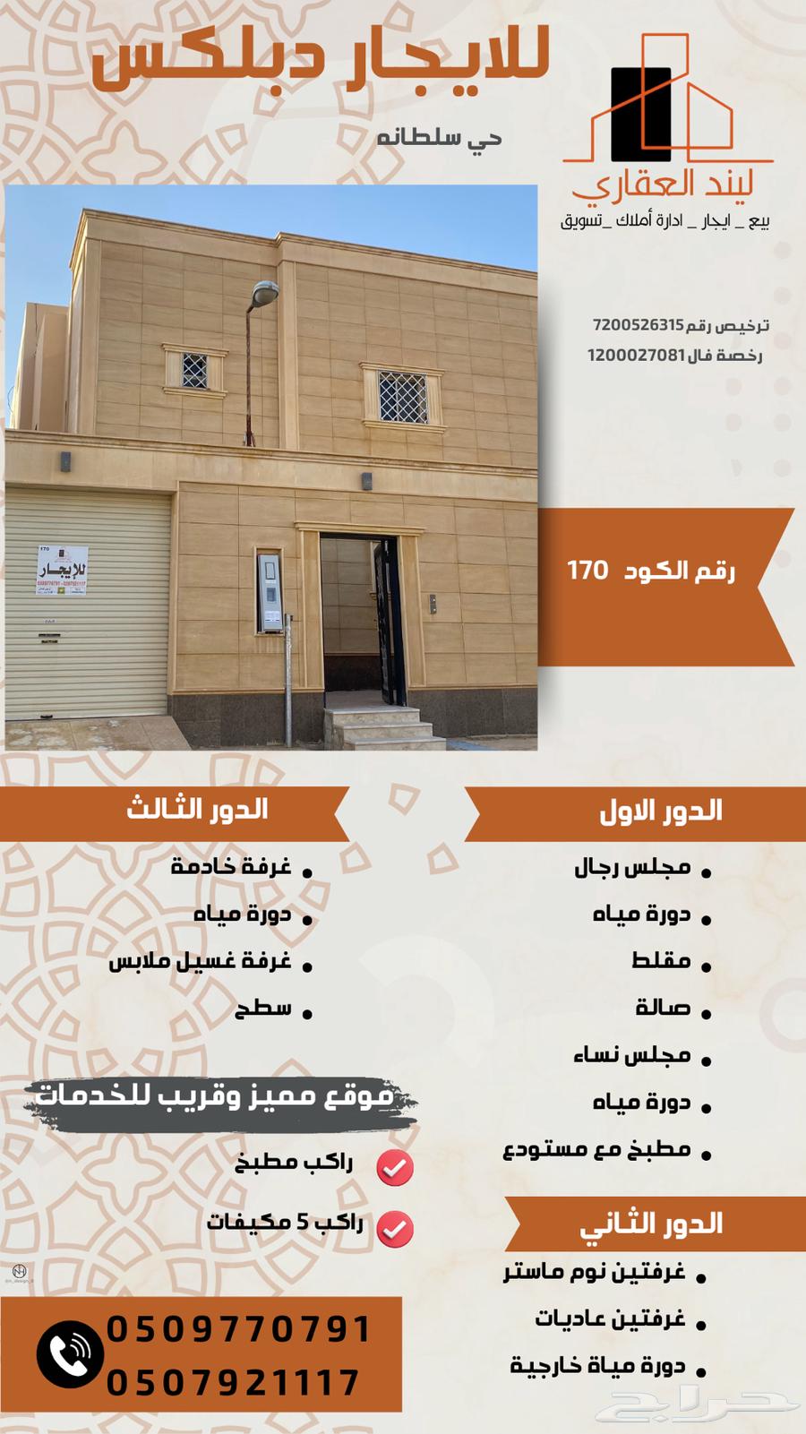 فيلا للإيجار