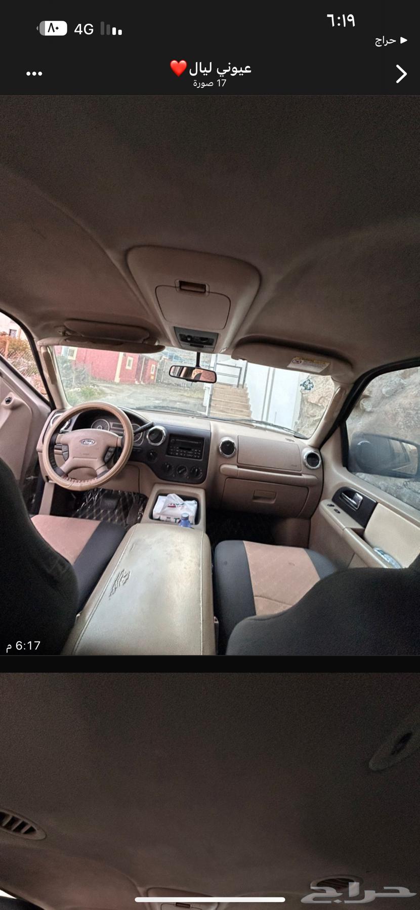 Expedition for sale or exchange for a small car63075244526083113