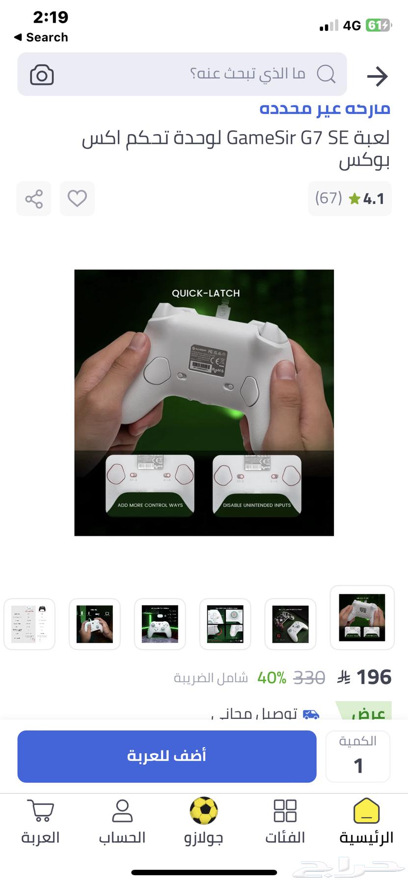 Free delivery for Xbox Series S63079383255811112