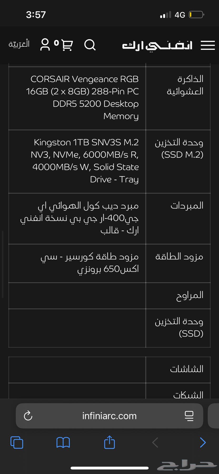 بي سي pc قيمنق63180079414401113