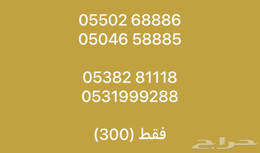 ارقام مميزه ب 300 فقط63046234736514119