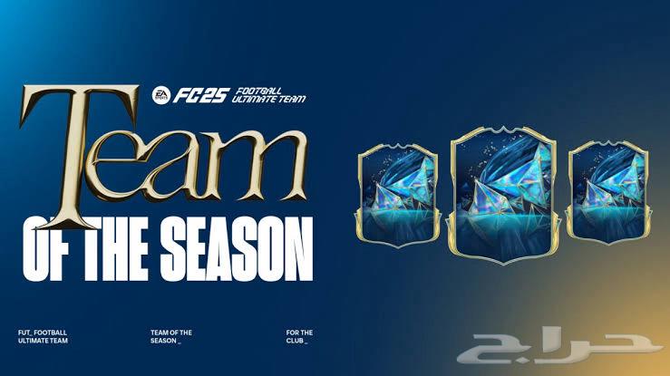 Team of the Season FIFA 25 _FC at the cheapest price on the market632686201569311115