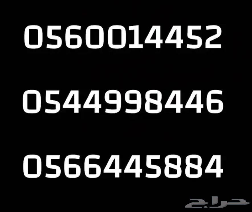 رقم موبايلي مميز63323795674114111
