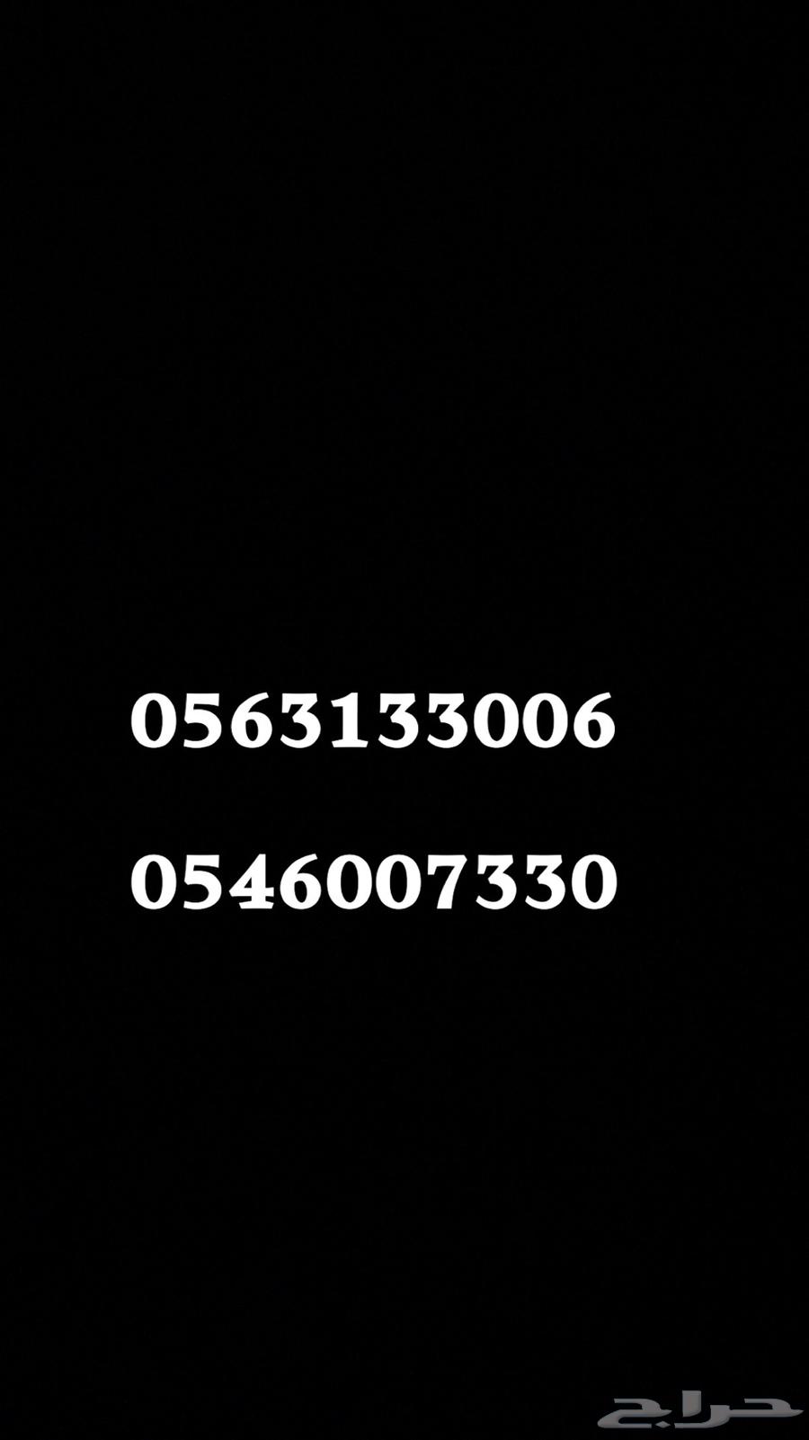 رقم موبايلي مميز63323795674114112