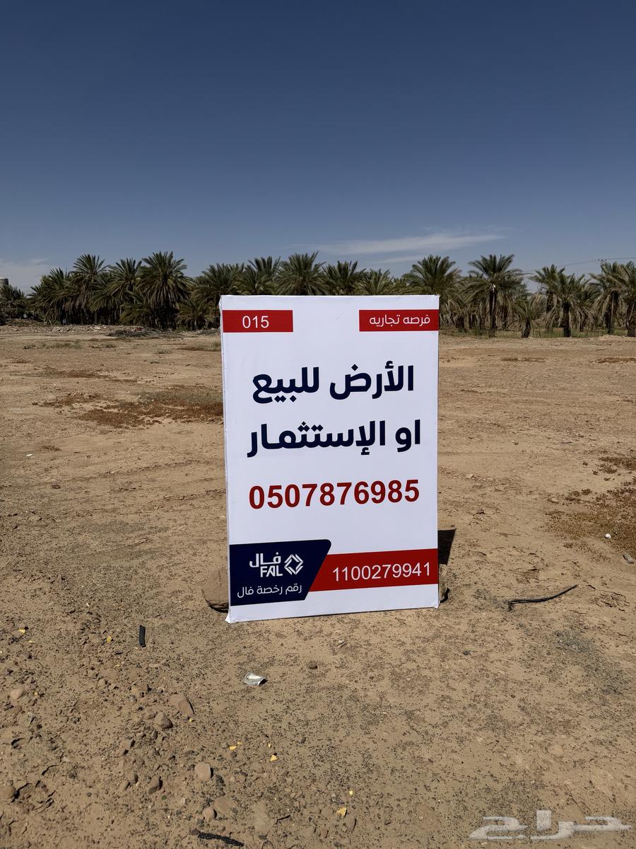 ارض زراعيه على طريق الملك عبدالله63015209730306111