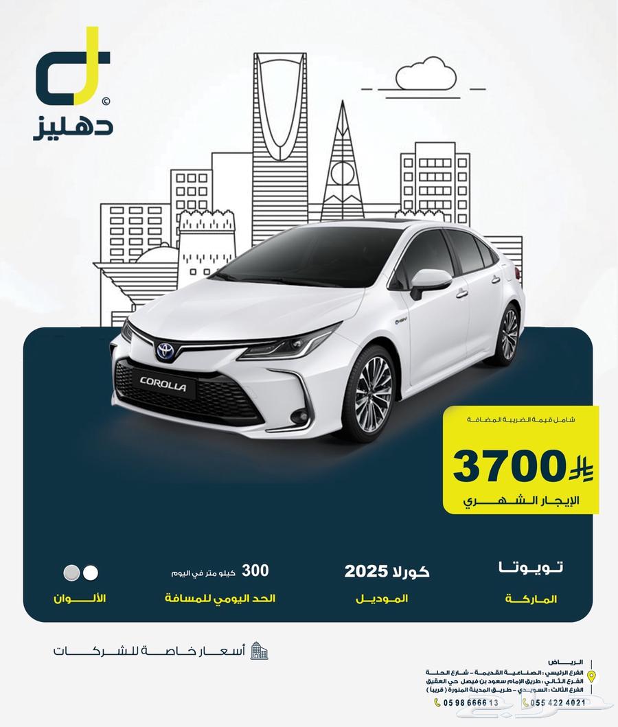 Toyota Corolla monthly car rental 370063139755977218116