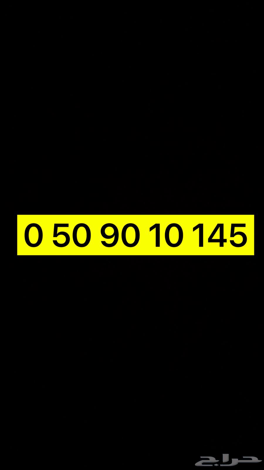 ارقام مميزة اي رقم ب 80 ريال63083444873475117