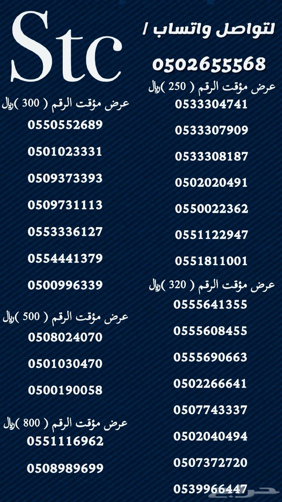 Special Sawa numbers at affordable prices63175040329091113
