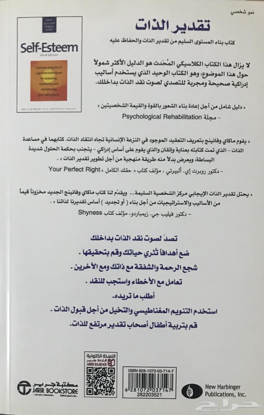 Self-esteem book translated63137564206850111