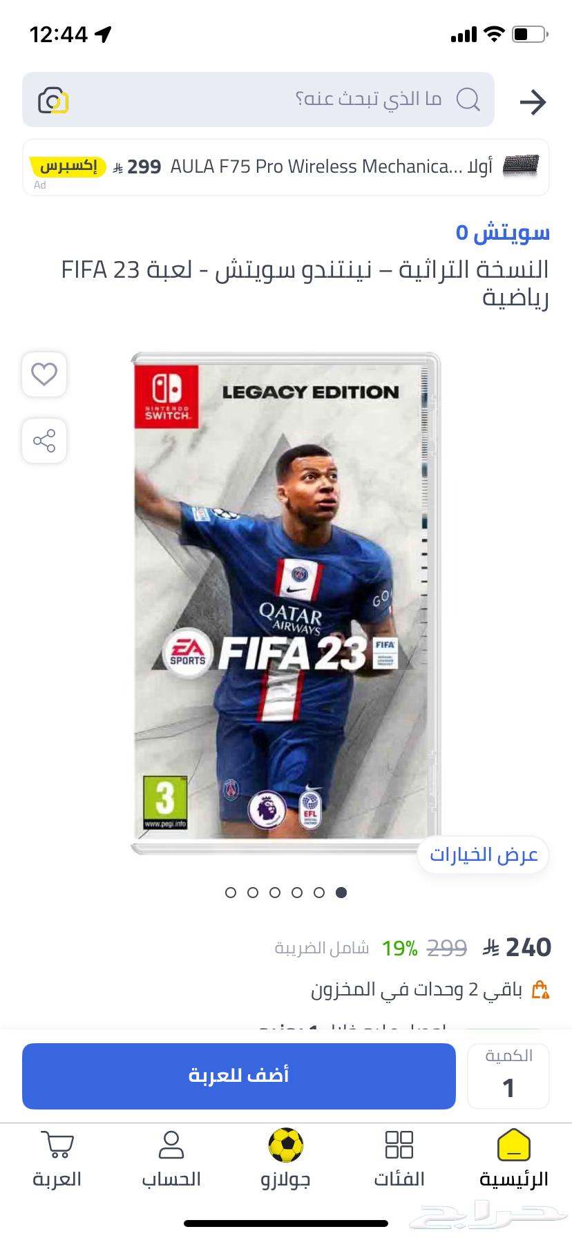 شريط فيفا 2363295976274690112