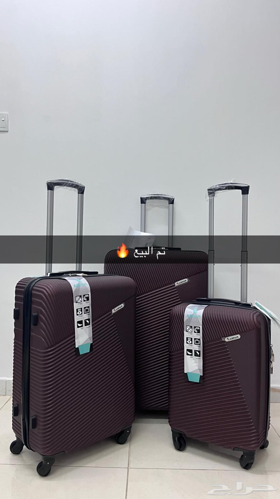 شنط سفر63029427530883110