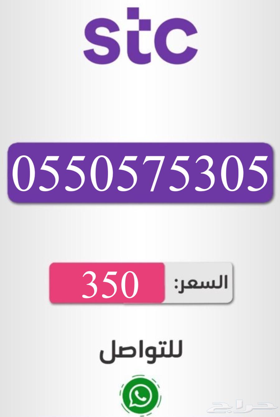 أرقام سوا شحن باسعار مناسبه للجميع63049284065155113