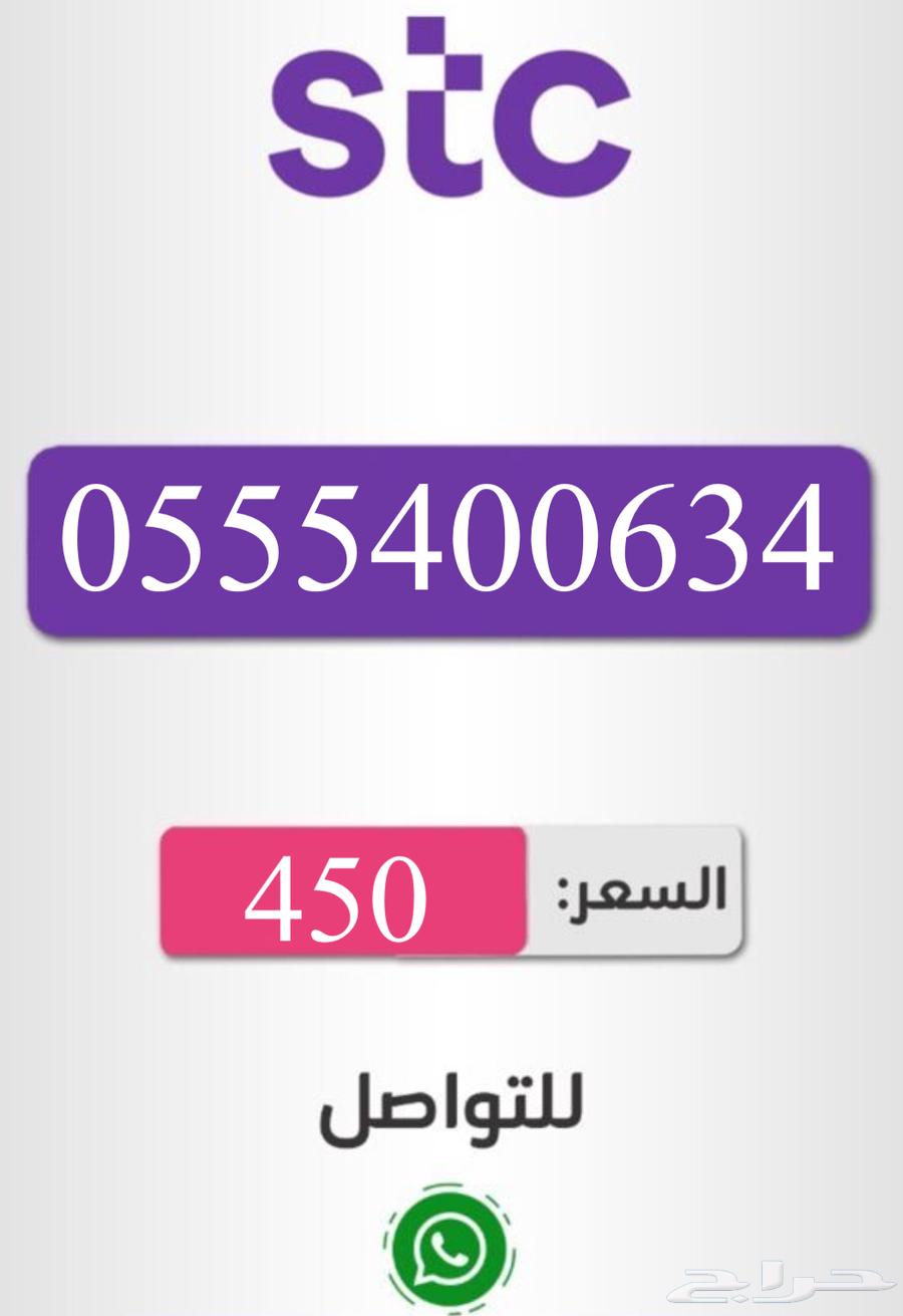 أرقام سوا شحن باسعار مناسبه للجميع63049284065155114