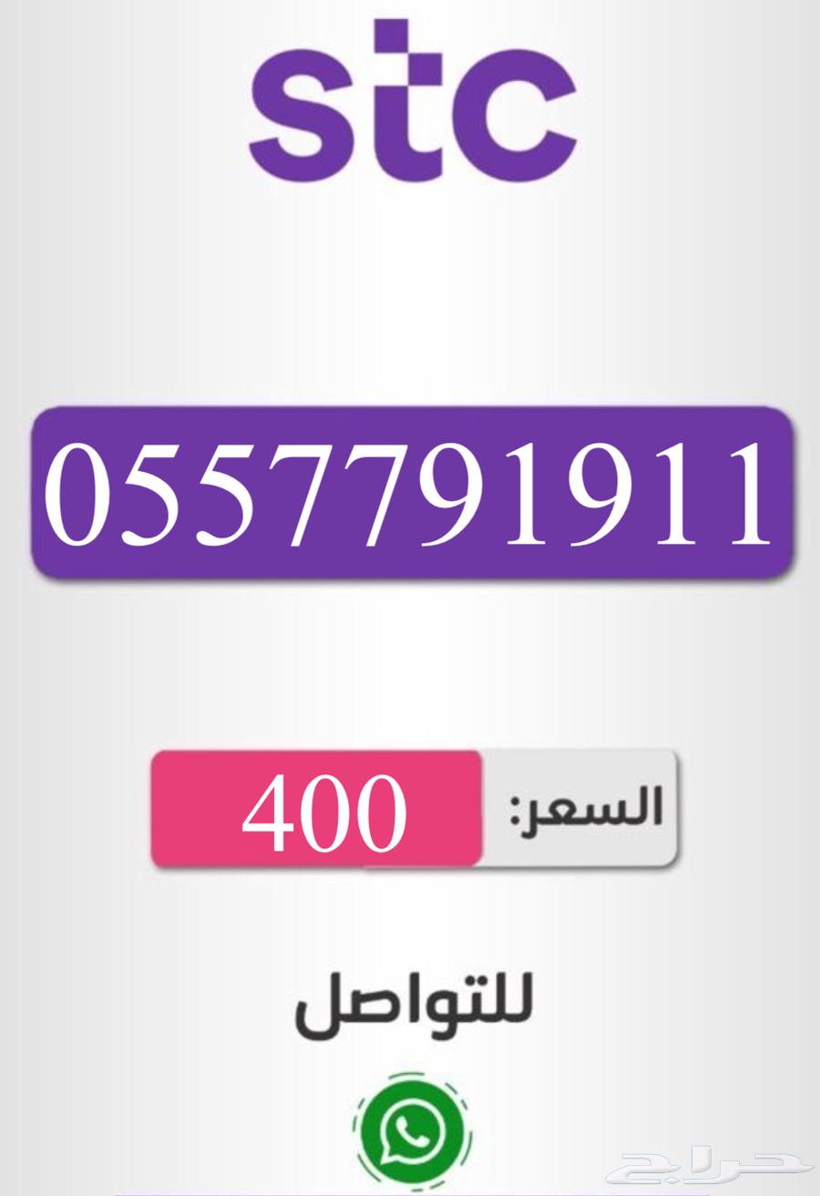 ارقام سوا شحن للبيع63081870335362112