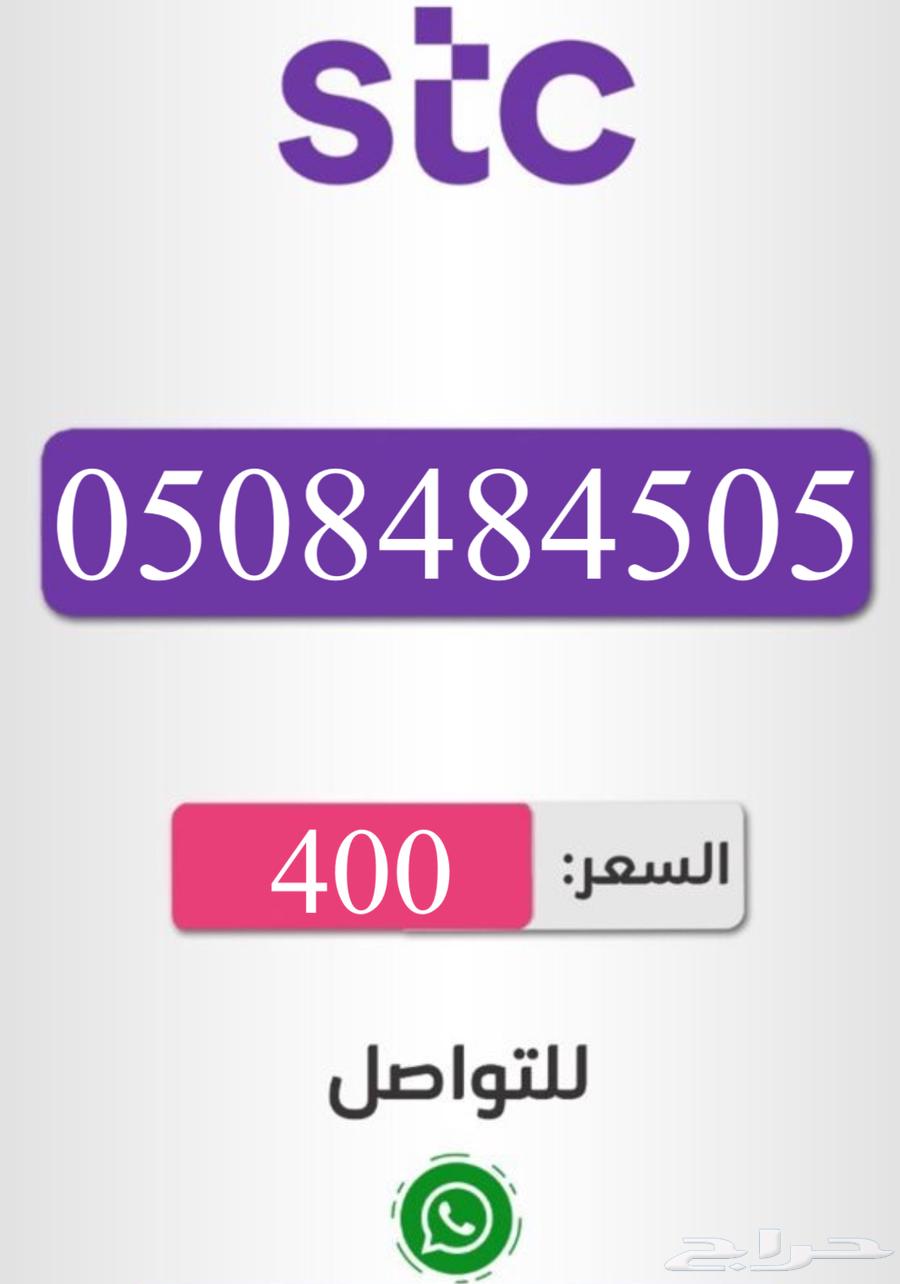 أرقام سوا شحن باسعار مناسبه للجميع63049284065155112