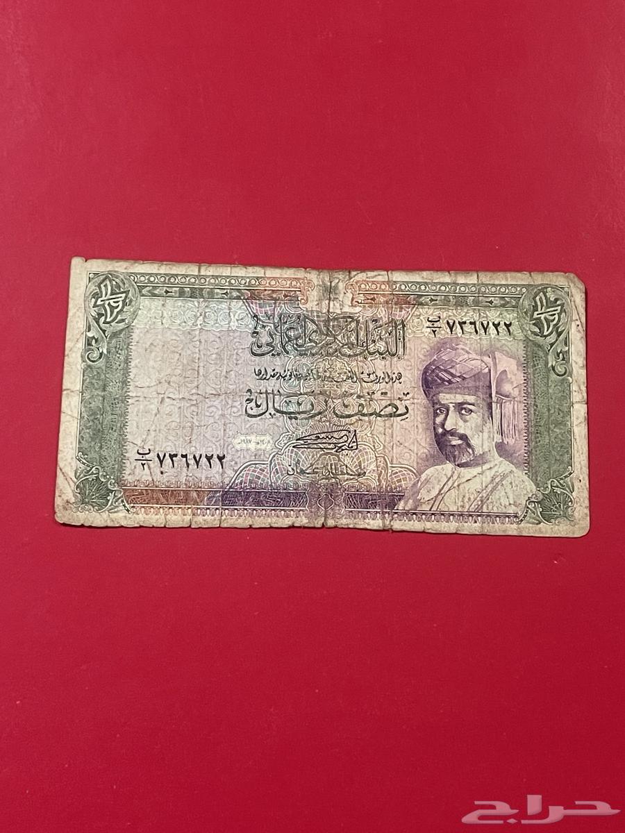 Omani Rials of Sultan Qaboos for sale632547136910111113