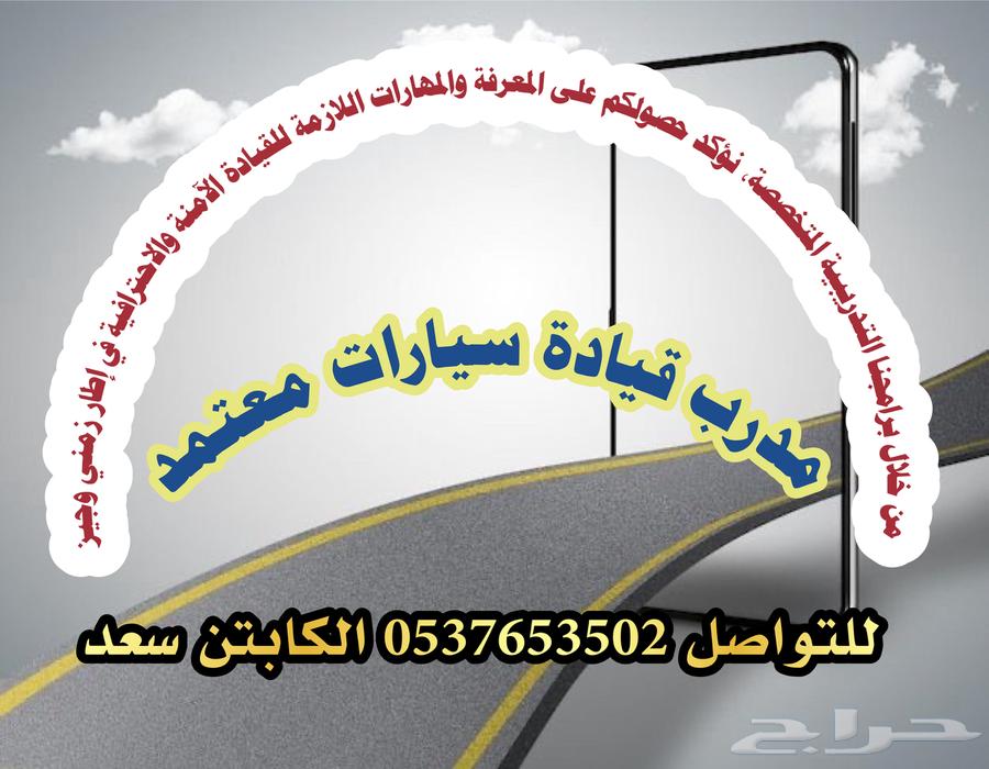 Certified driving instructor63221577012739112