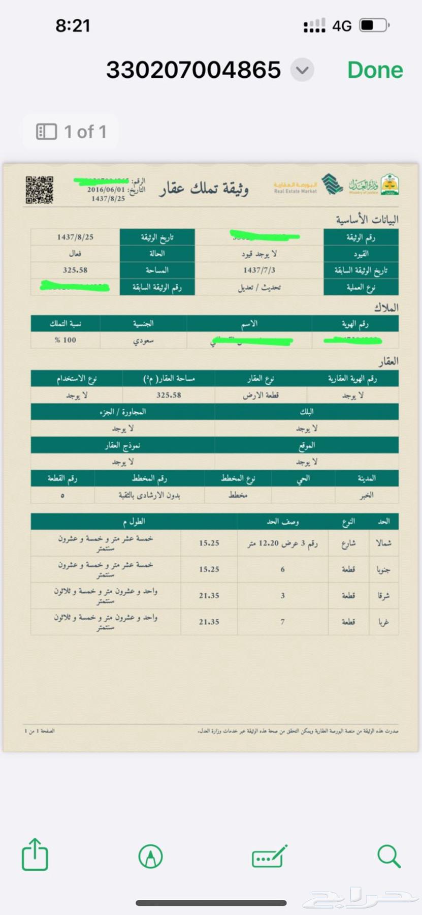 For sale: Residential investment land north of Al-Thubba63012958196355112