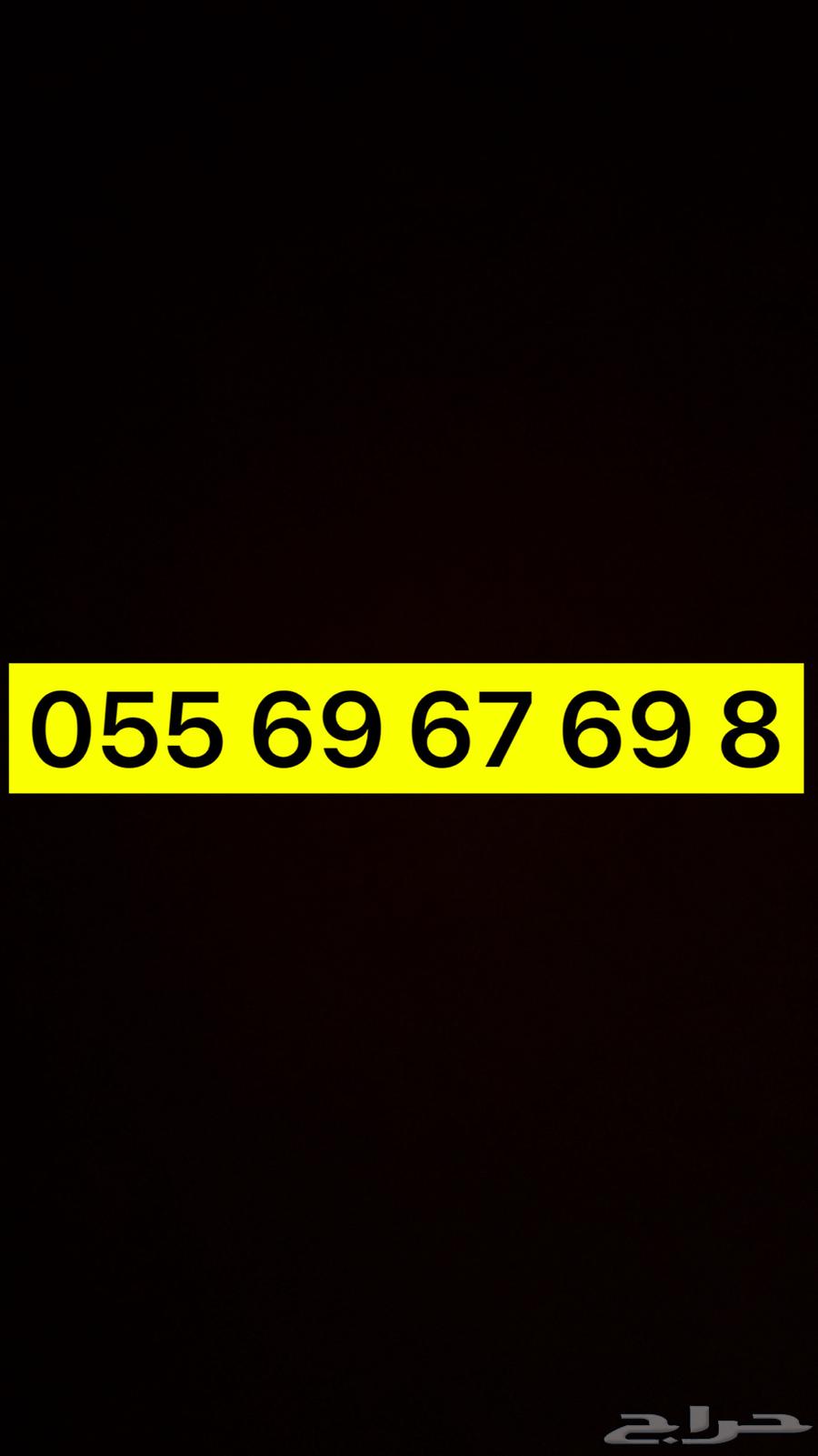 Special numbers - Display any number for only 80 riyals63087179843459114