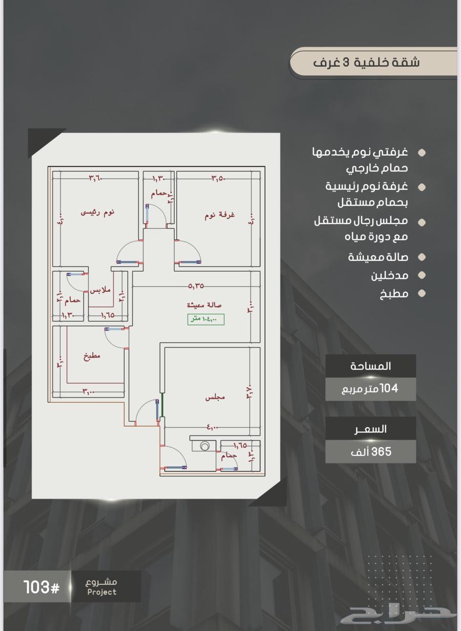 Apartments for sale in Al-Sawari neighborhood at competitive prices63612329191042110