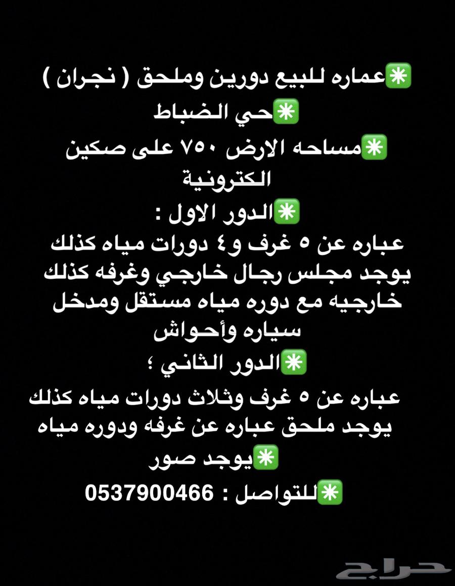 Daurin Villa and annex for sale, Al-Duwaikh neighborhood630063477724181126