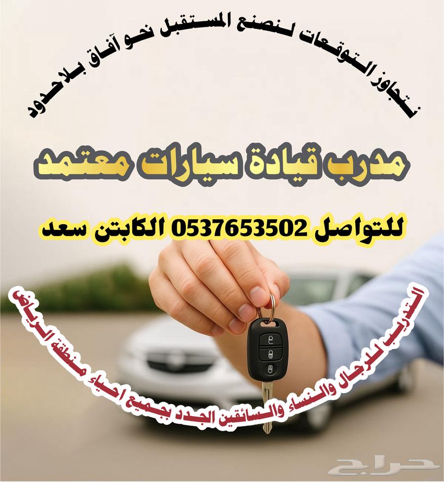 Certified driving instructor63060776945667112