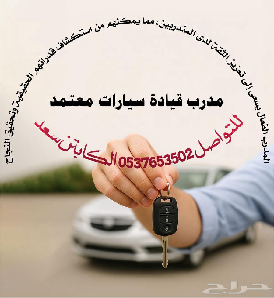 Certified driving instructor63060776945667114