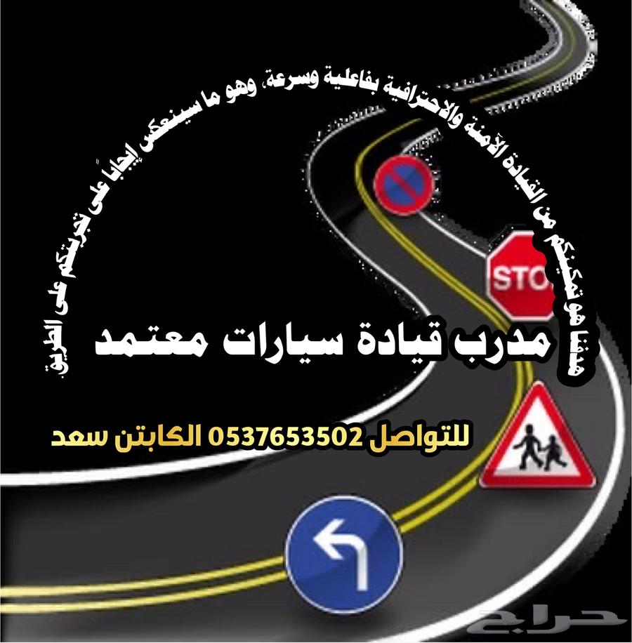 Certified driving instructor63060776945667113