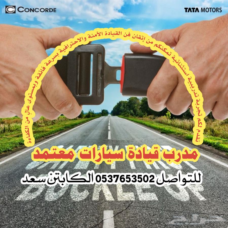 Certified driving instructor63060776945667111