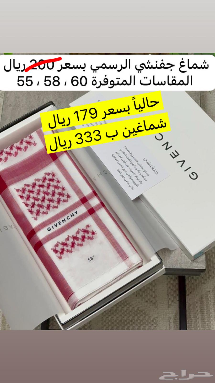 Special Eid shemagh offer in English63165916615426111
